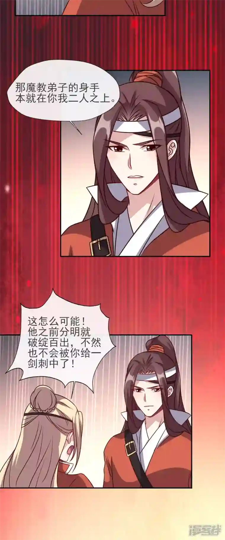 我的血族大人第62话 查收血族大人爱的魔力