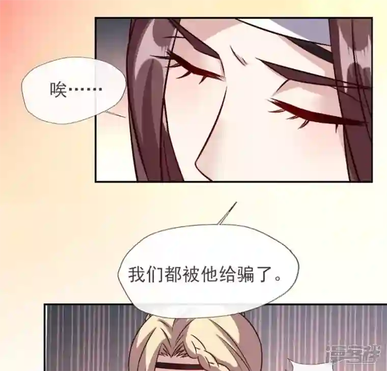我的血族大人第62话 查收血族大人爱的魔力