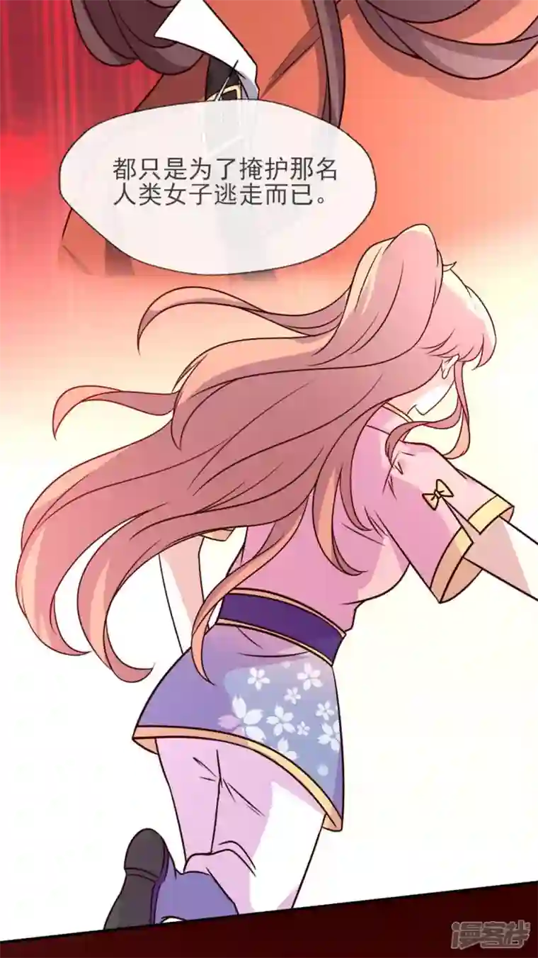 我的血族大人第62话 查收血族大人爱的魔力