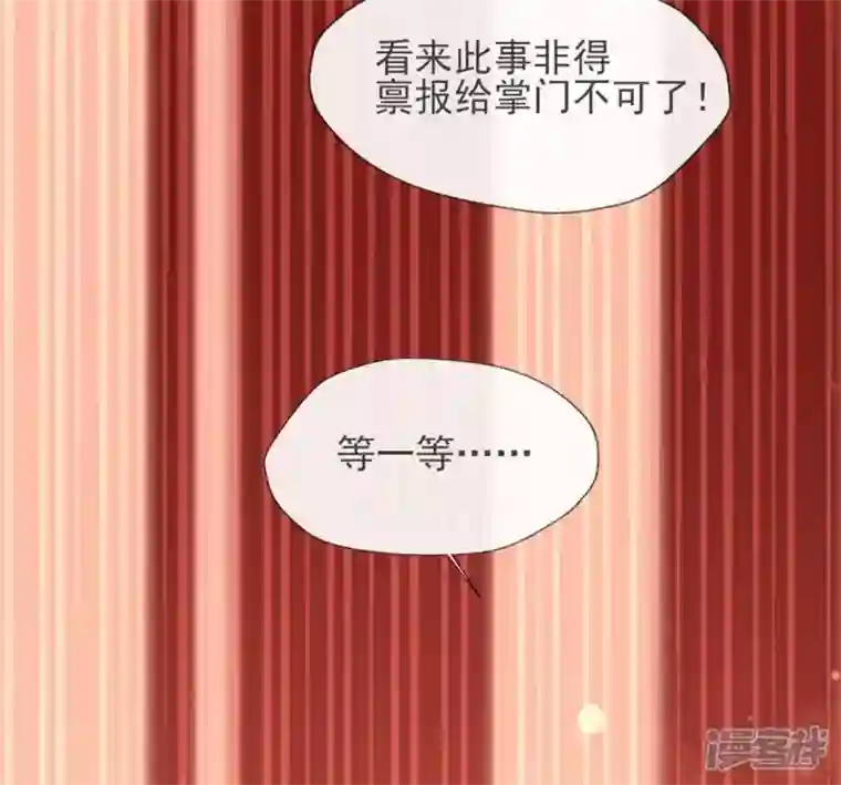 我的血族大人第62话 查收血族大人爱的魔力