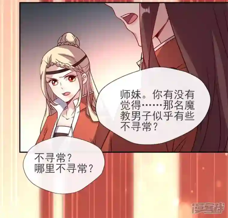 我的血族大人第62话 查收血族大人爱的魔力