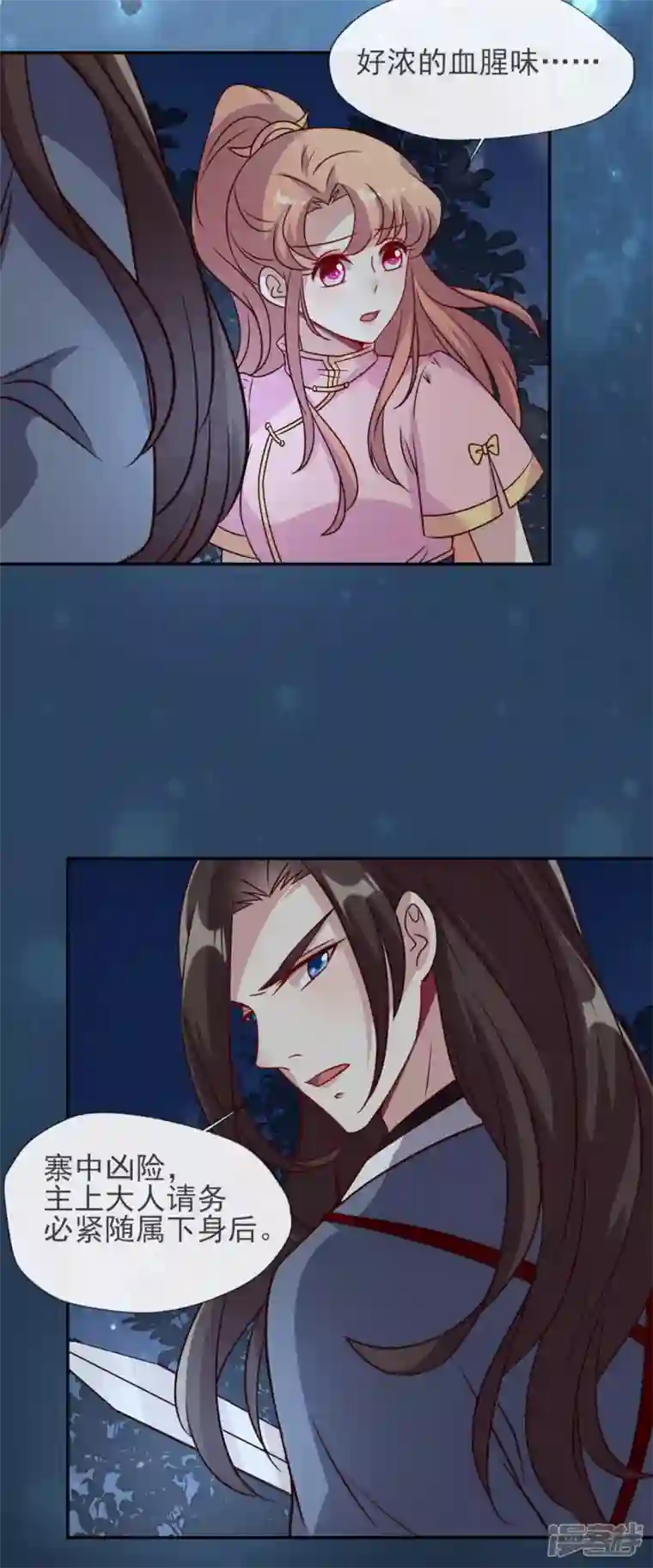 我的血族大人第62话 查收血族大人爱的魔力