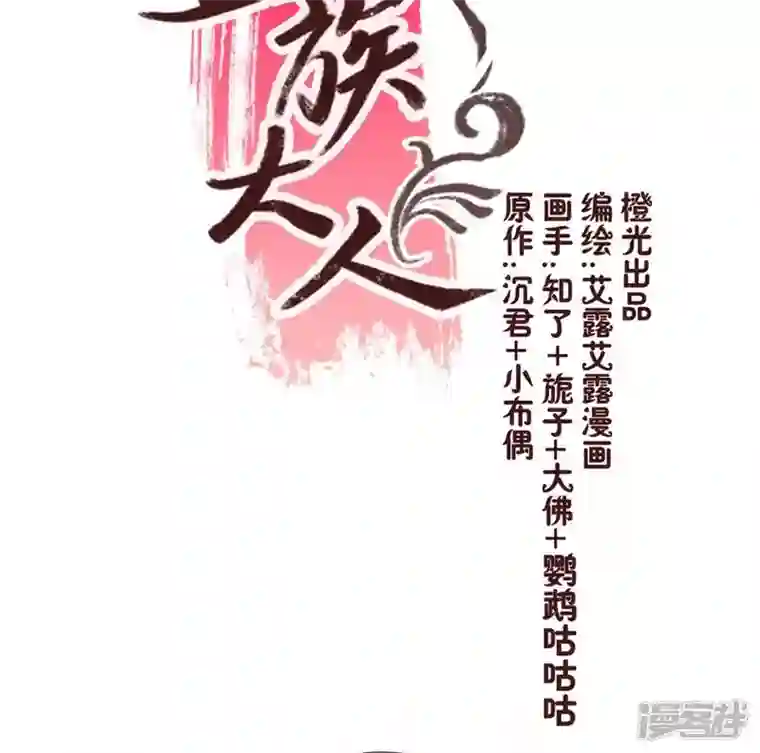我的血族大人第62话 查收血族大人爱的魔力