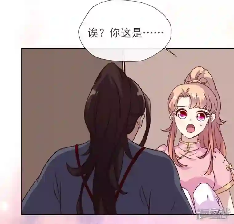 我的血族大人第62话 查收血族大人爱的魔力