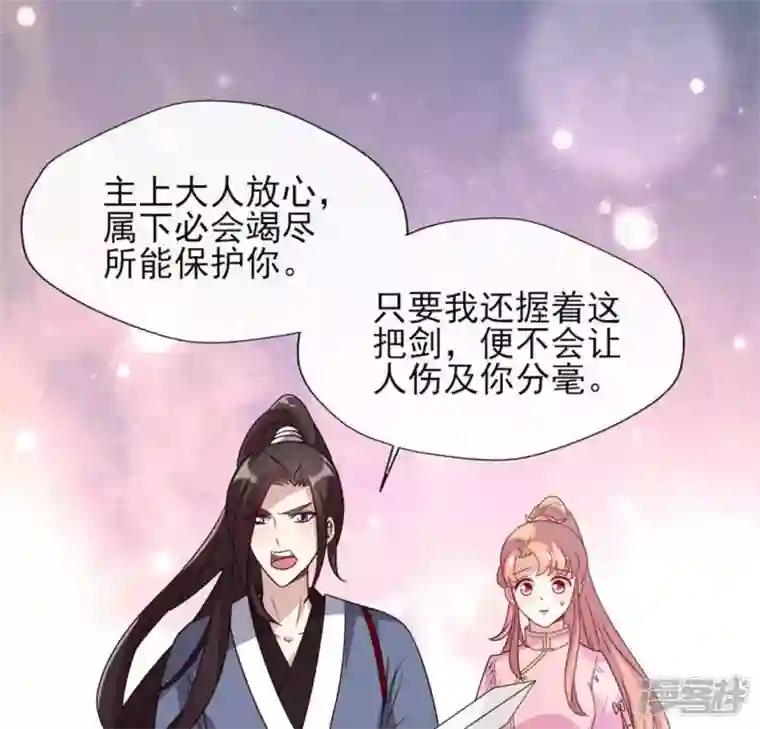 我的血族大人第63话 村里的隐情？