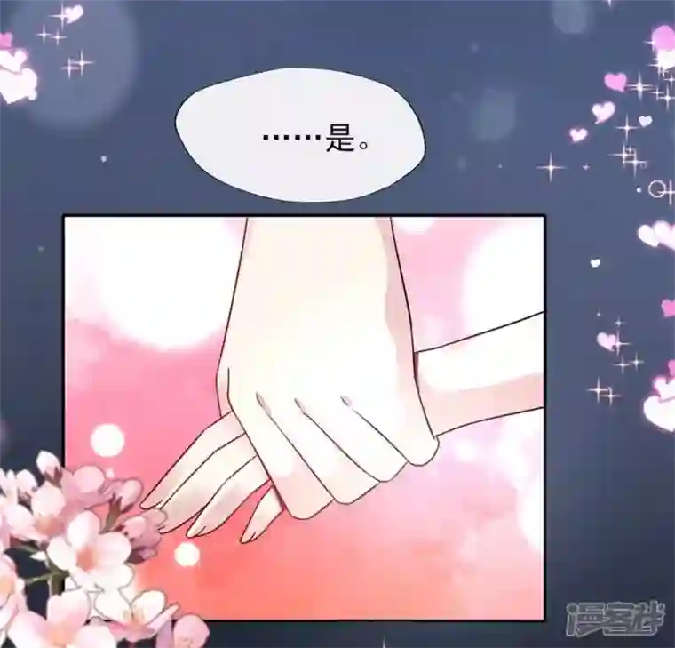 我的血族大人第63话 村里的隐情？