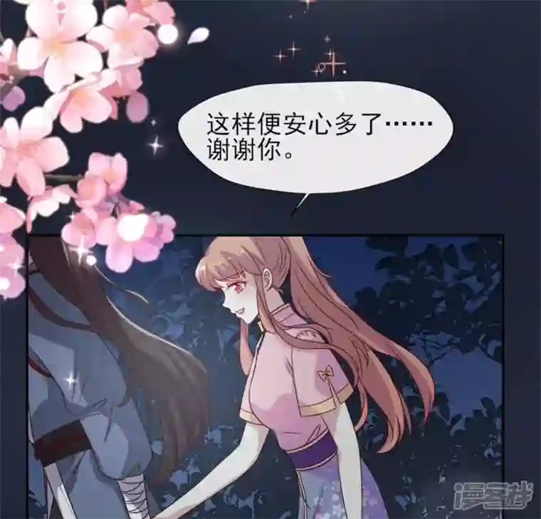 我的血族大人第63话 村里的隐情？