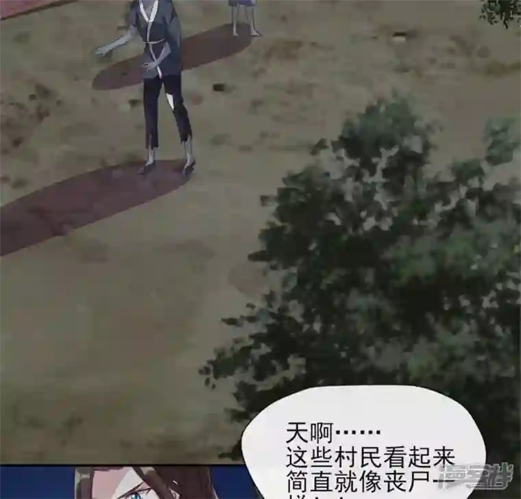 我的血族大人第63话 村里的隐情？