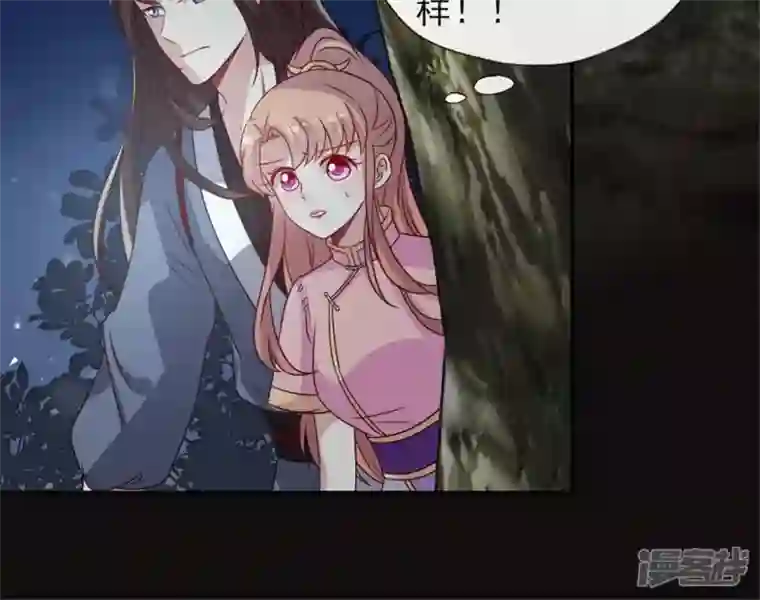 我的血族大人第63话 村里的隐情？