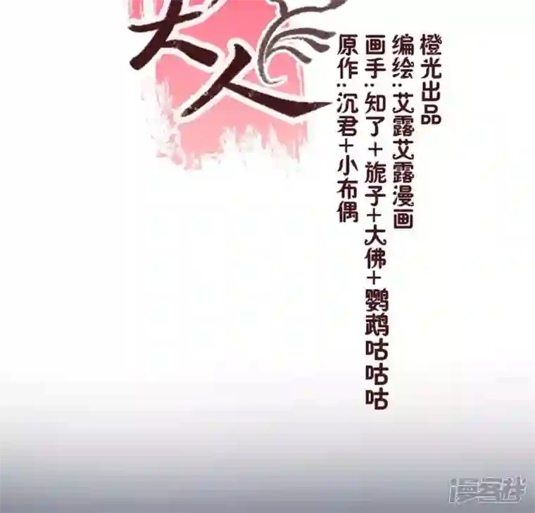 我的血族大人第63话 村里的隐情？