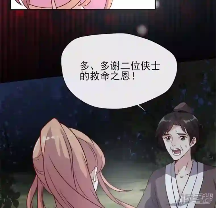 我的血族大人第63话 村里的隐情？