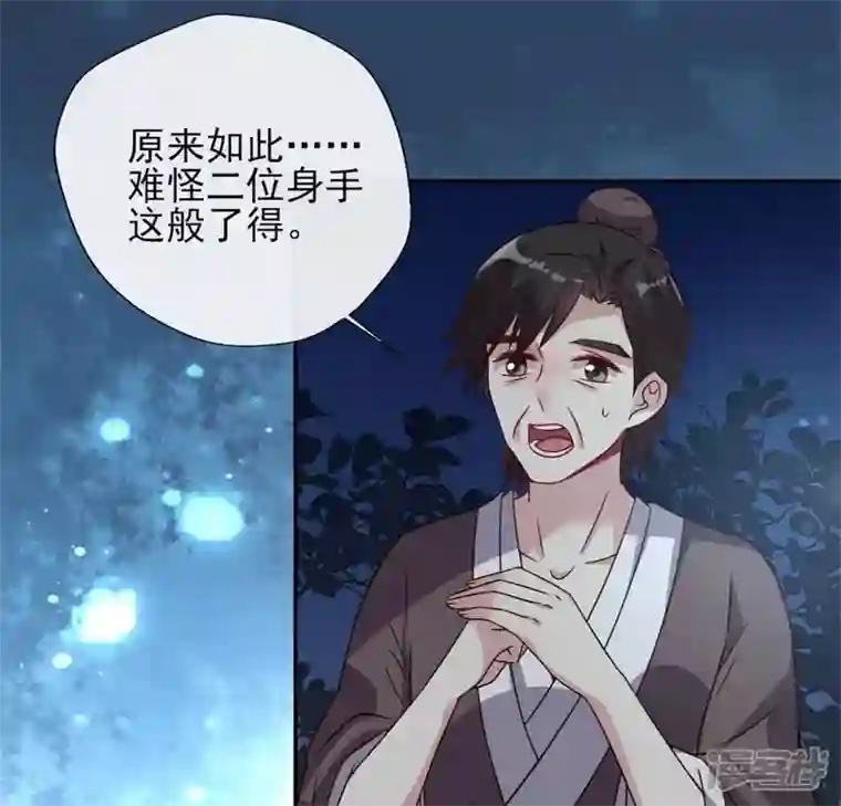 我的血族大人第63话 村里的隐情？