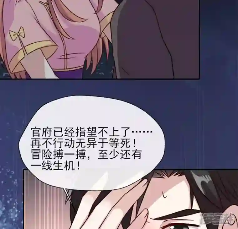 我的血族大人第63话 村里的隐情？