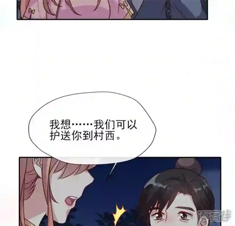 我的血族大人第63话 村里的隐情？