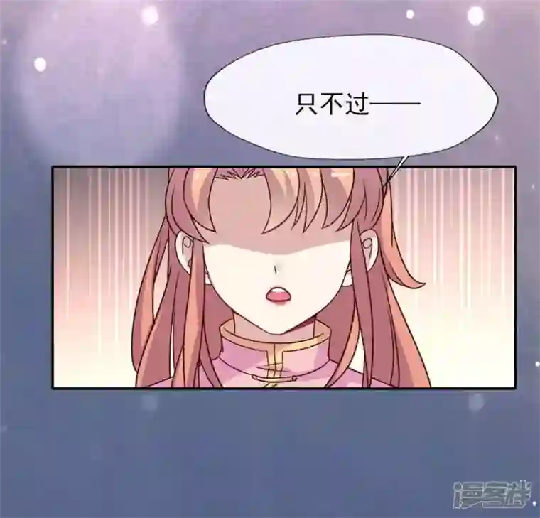 我的血族大人第63话 村里的隐情？