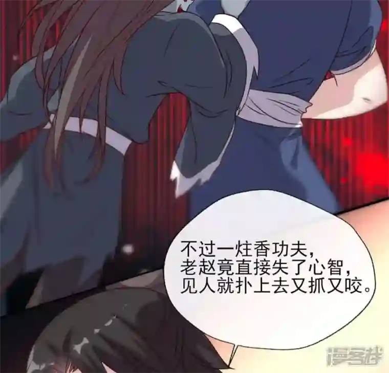 我的血族大人第64话 尸变！！！