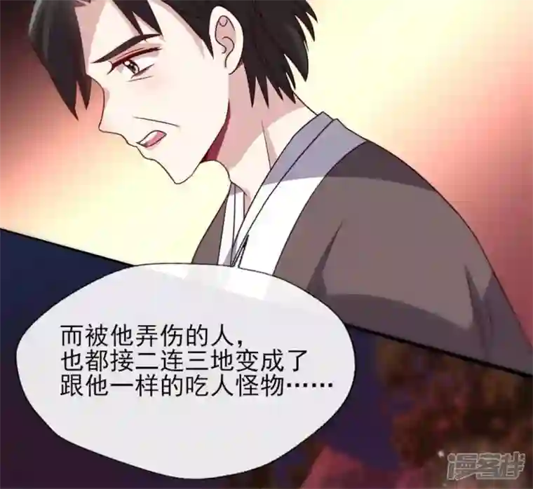 我的血族大人第64话 尸变！！！