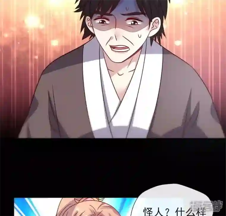 我的血族大人第64话 尸变！！！