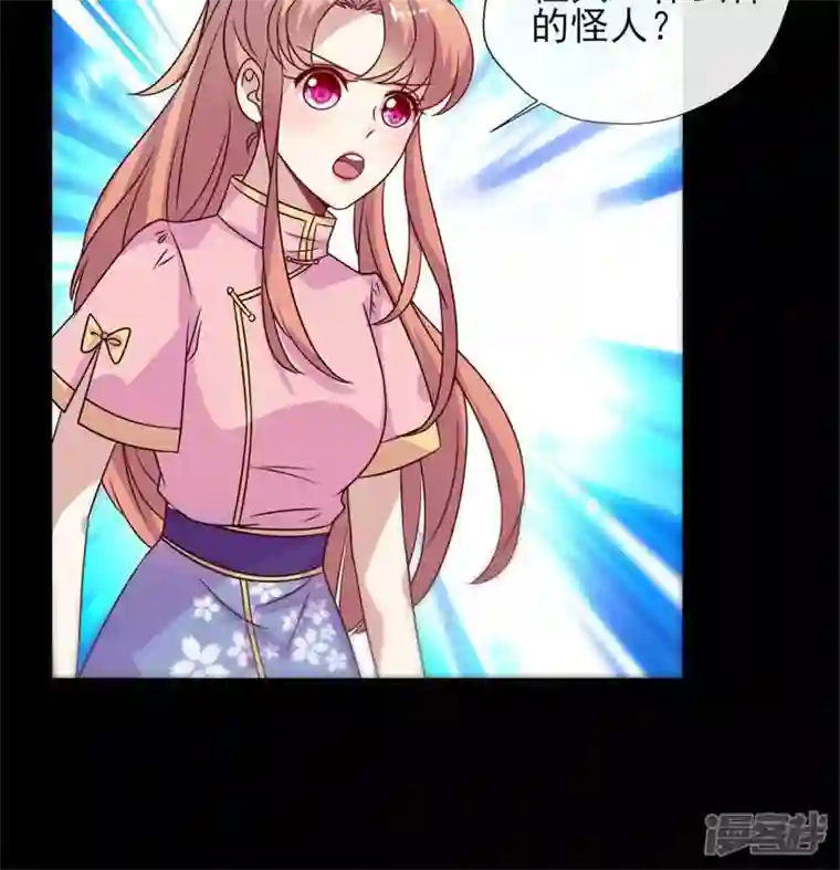 我的血族大人第64话 尸变！！！