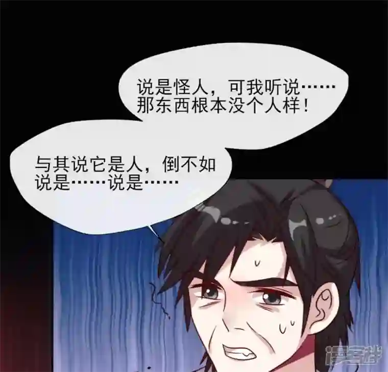 我的血族大人第64话 尸变！！！