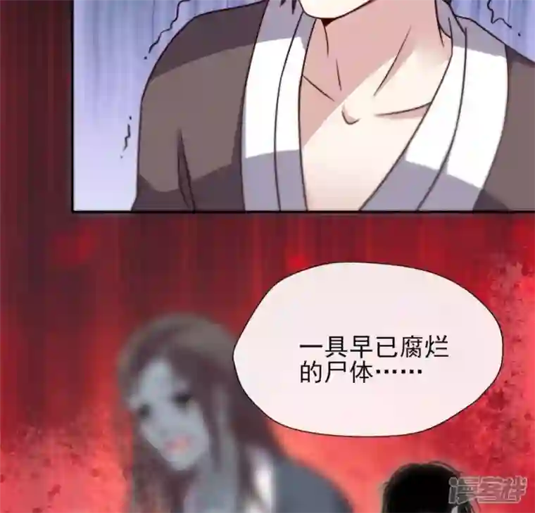 我的血族大人第64话 尸变！！！