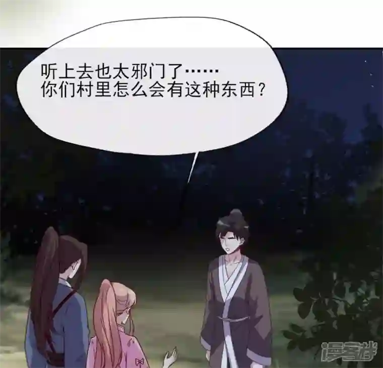 我的血族大人第64话 尸变！！！