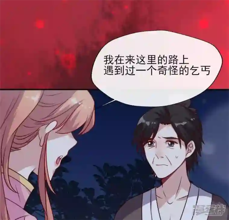 我的血族大人第64话 尸变！！！