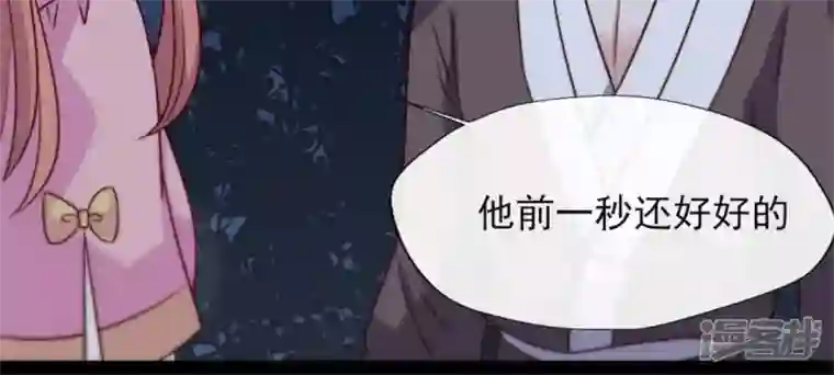 我的血族大人第64话 尸变！！！