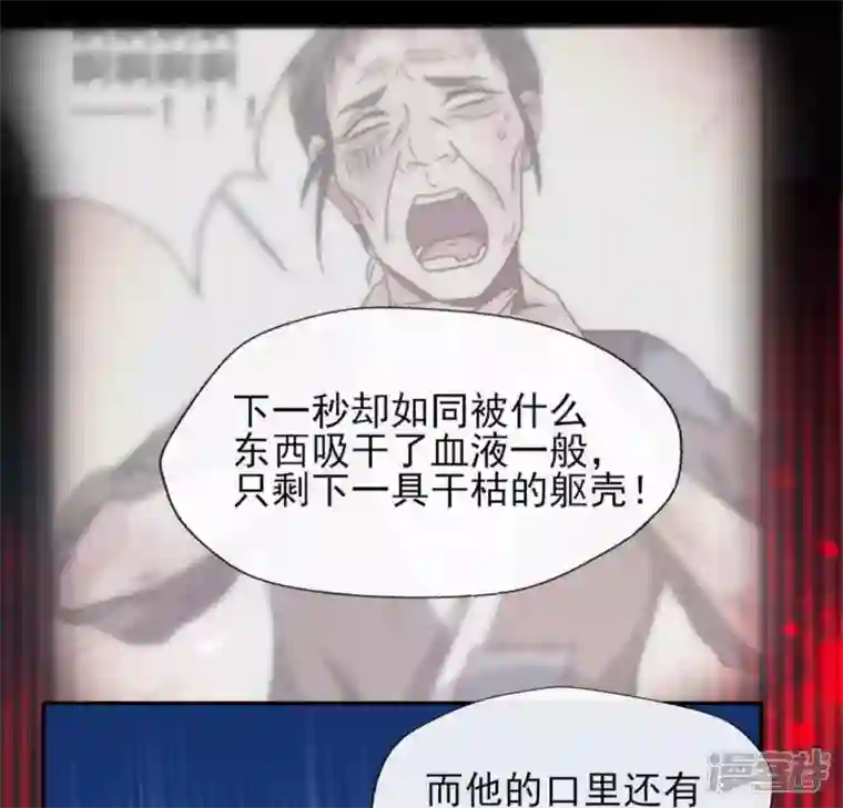 我的血族大人第64话 尸变！！！