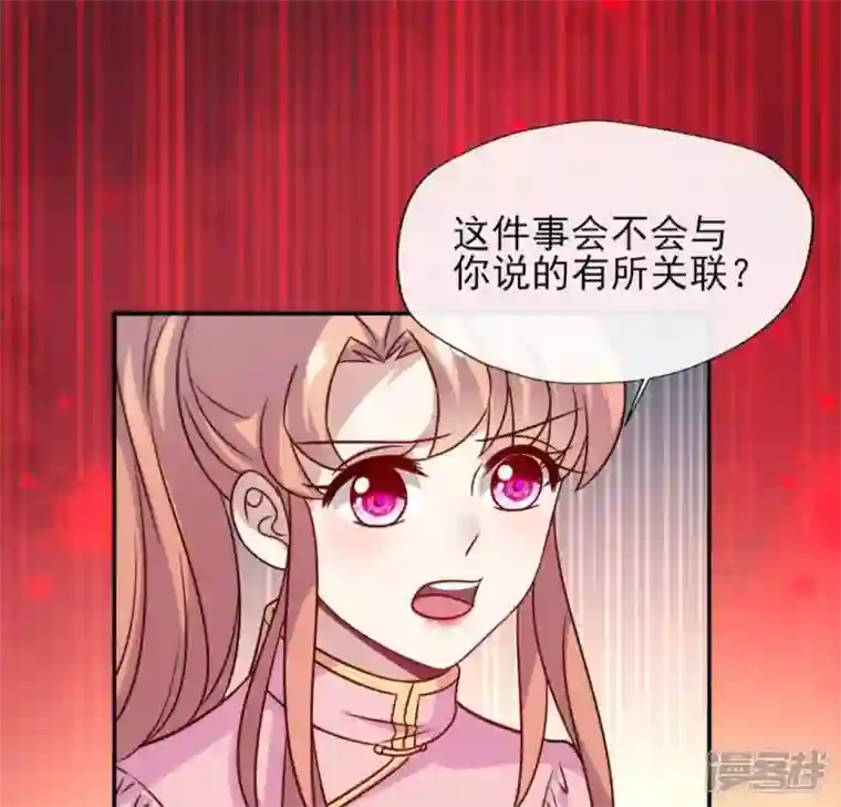 我的血族大人第64话 尸变！！！