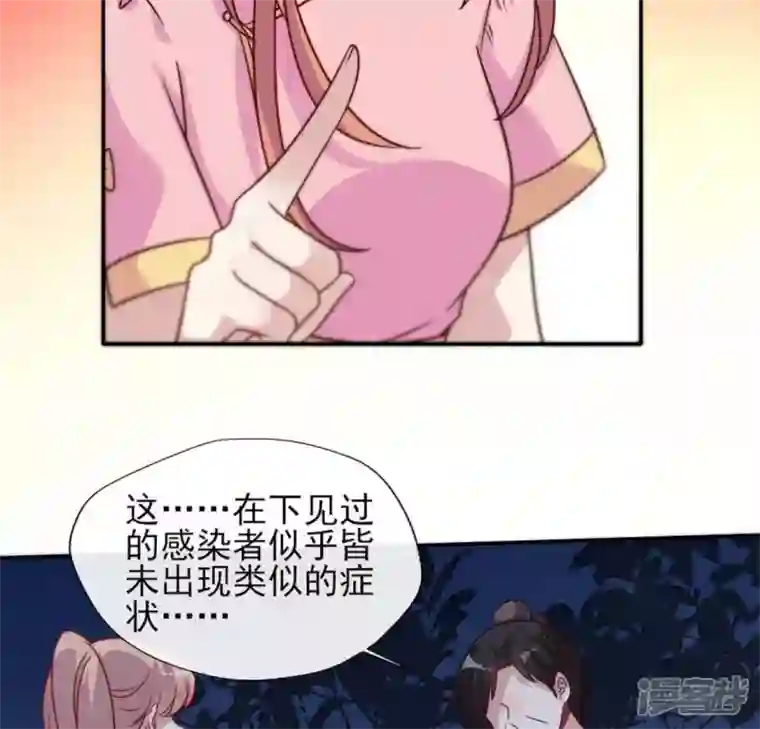 我的血族大人第64话 尸变！！！