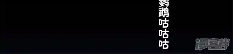 我的血族大人第64话 尸变！！！