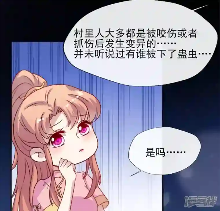 我的血族大人第64话 尸变！！！