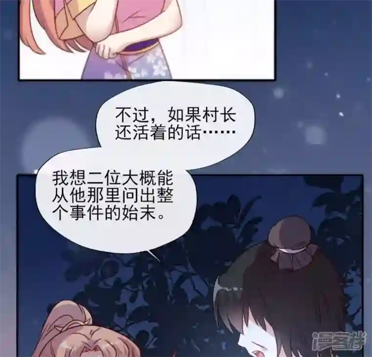 我的血族大人第64话 尸变！！！