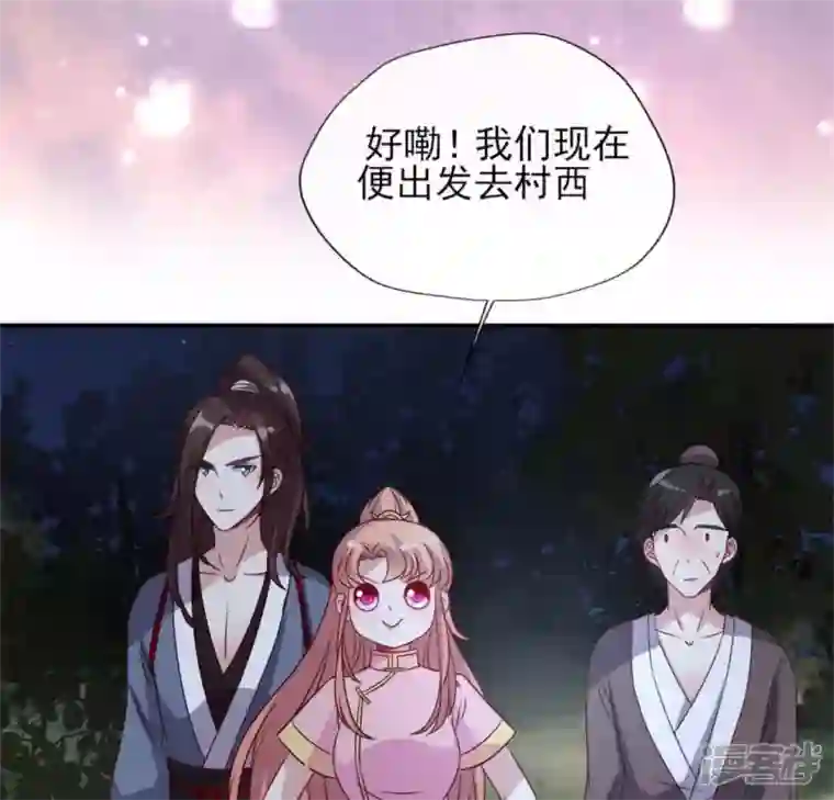 我的血族大人第64话 尸变！！！