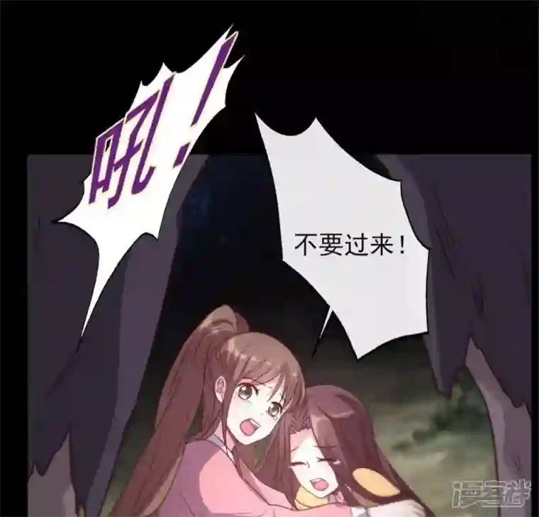 我的血族大人第64话 尸变！！！