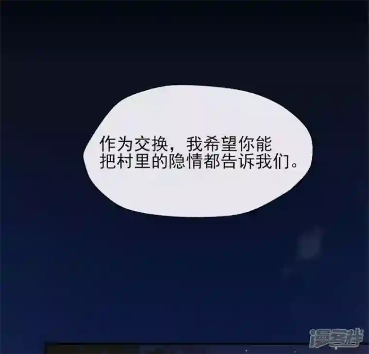 我的血族大人第64话 尸变！！！