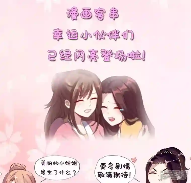 我的血族大人第64话 尸变！！！