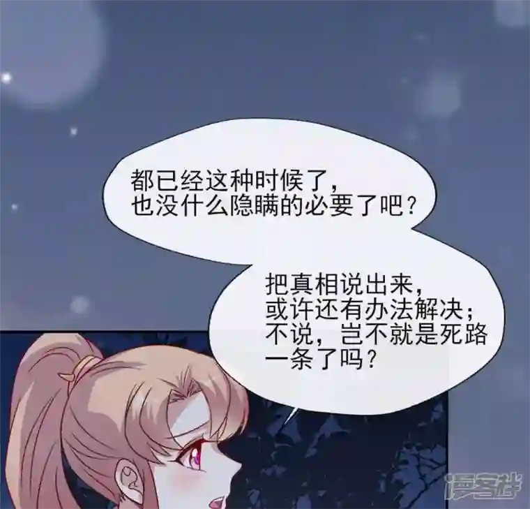 我的血族大人第64话 尸变！！！