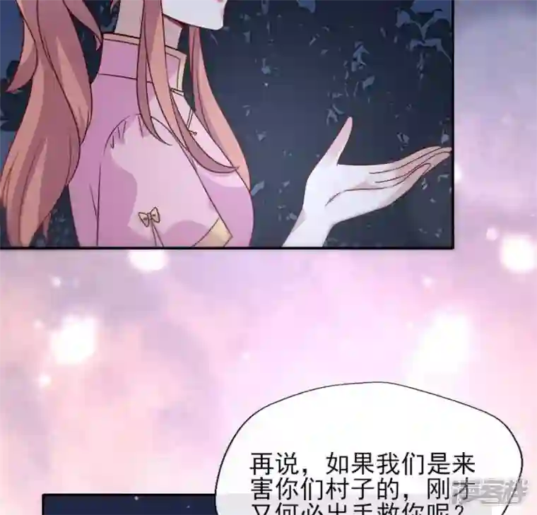 我的血族大人第64话 尸变！！！