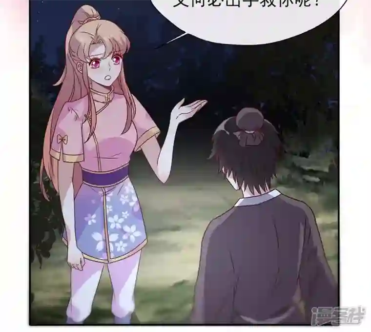 我的血族大人第64话 尸变！！！