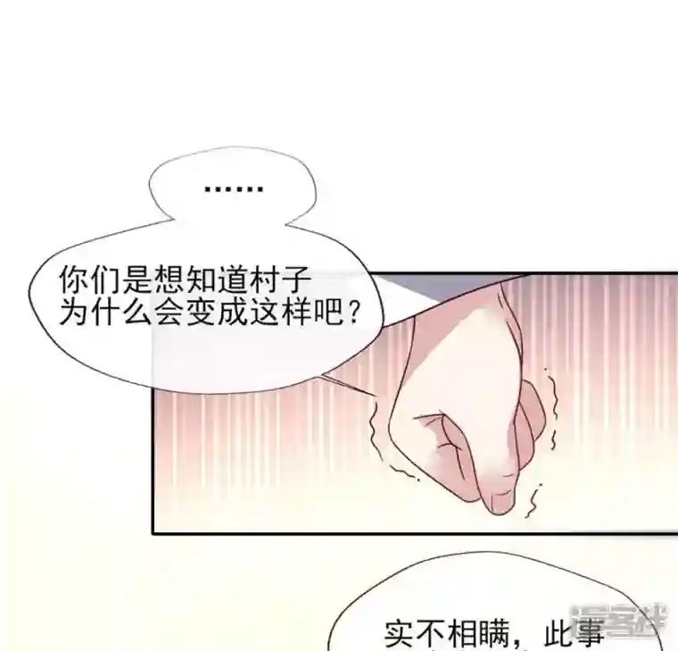 我的血族大人第64话 尸变！！！