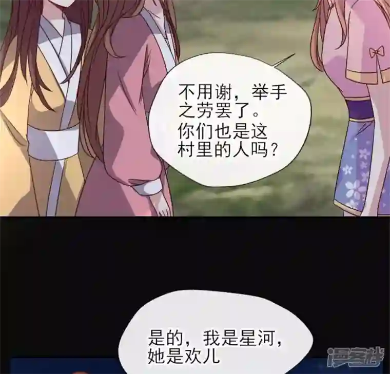 我的血族大人第65话 求求你们，杀了我