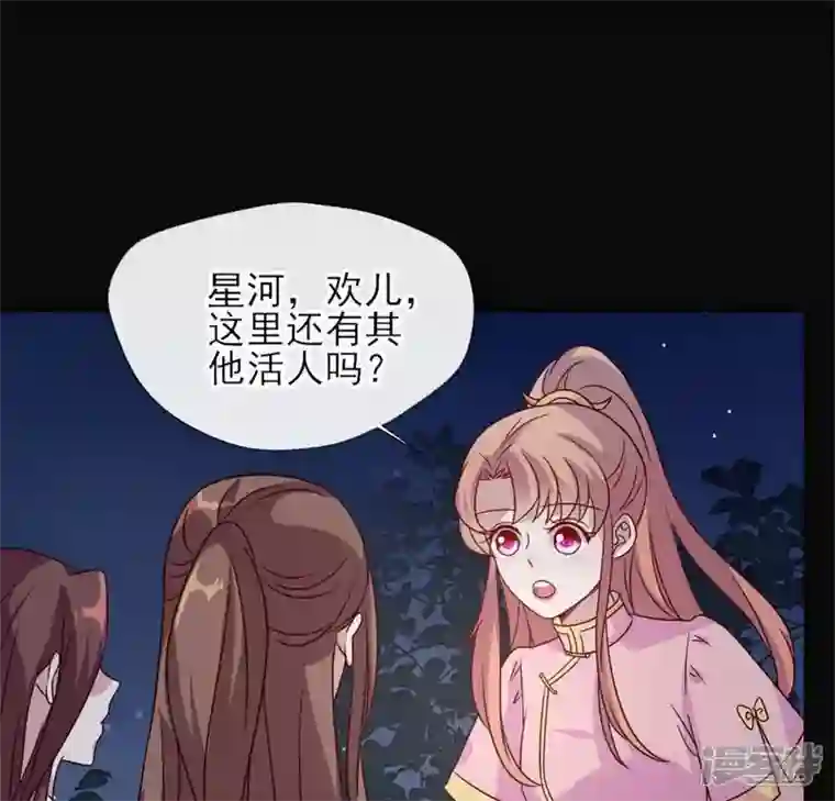 我的血族大人第65话 求求你们，杀了我