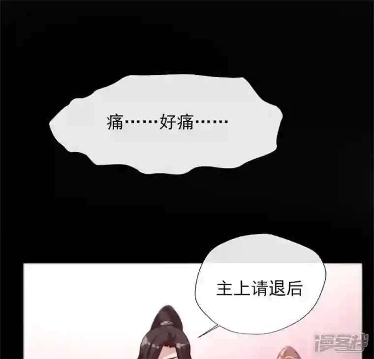 我的血族大人第65话 求求你们，杀了我