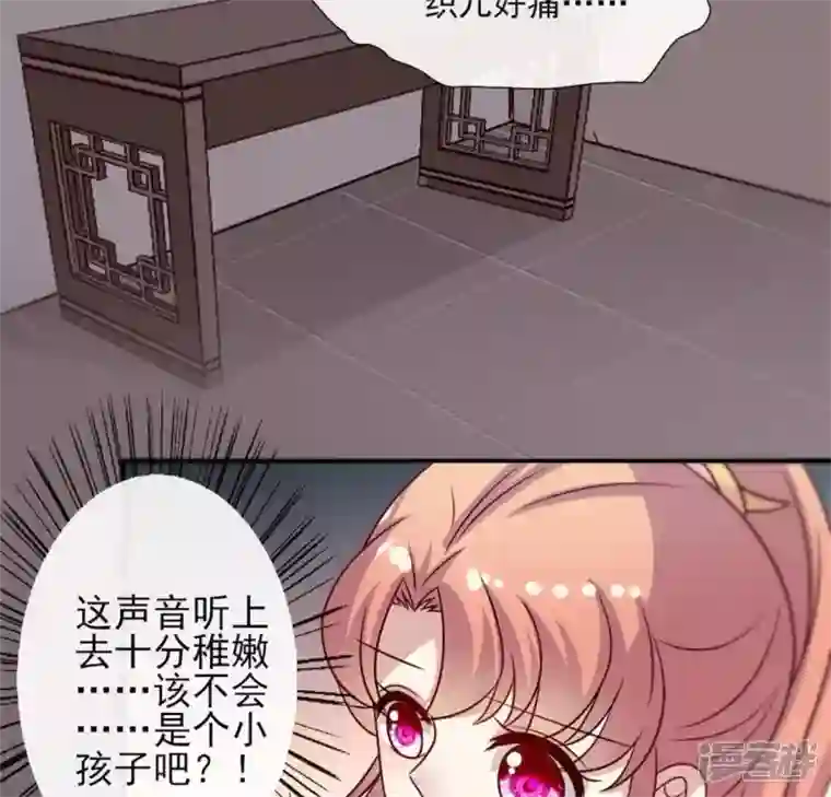 我的血族大人第65话 求求你们，杀了我