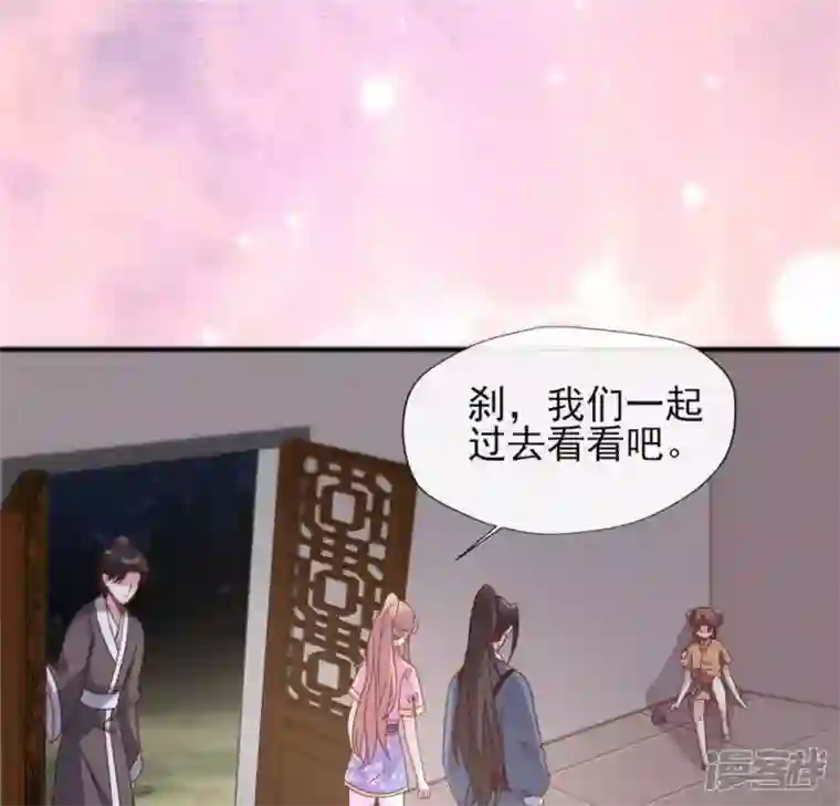 我的血族大人第65话 求求你们，杀了我