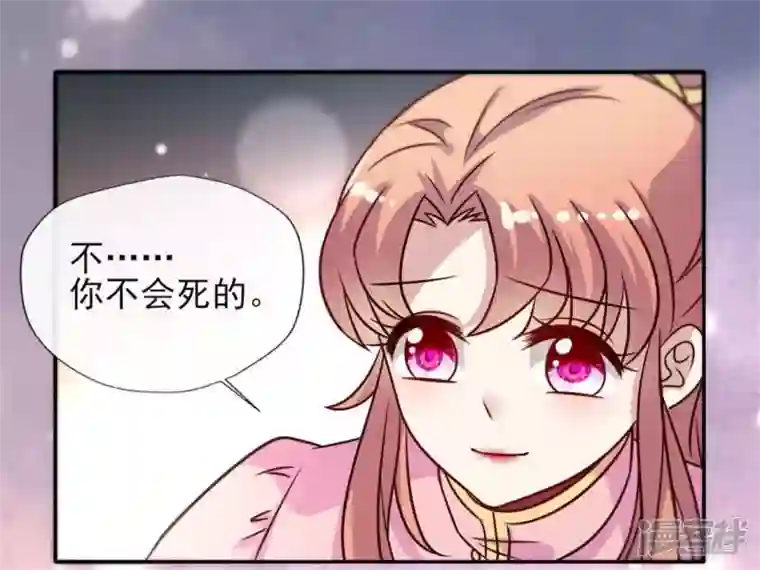 我的血族大人第65话 求求你们，杀了我