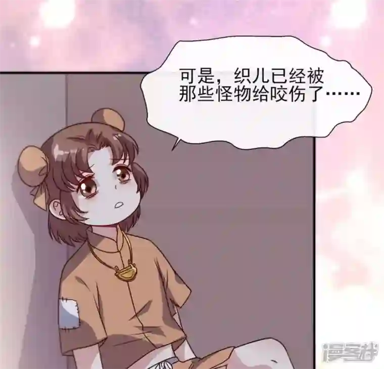 我的血族大人第65话 求求你们，杀了我