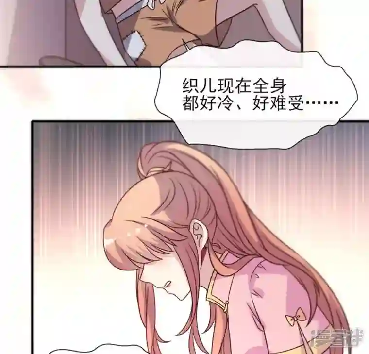 我的血族大人第65话 求求你们，杀了我